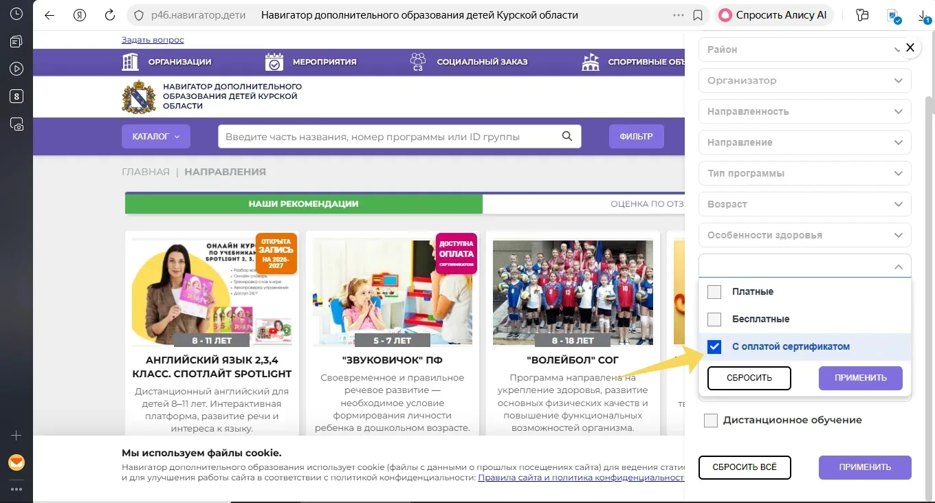 Родители,  давайте честно: когда вы видите фразу «Доступна оплата  сертификатом» в сист...