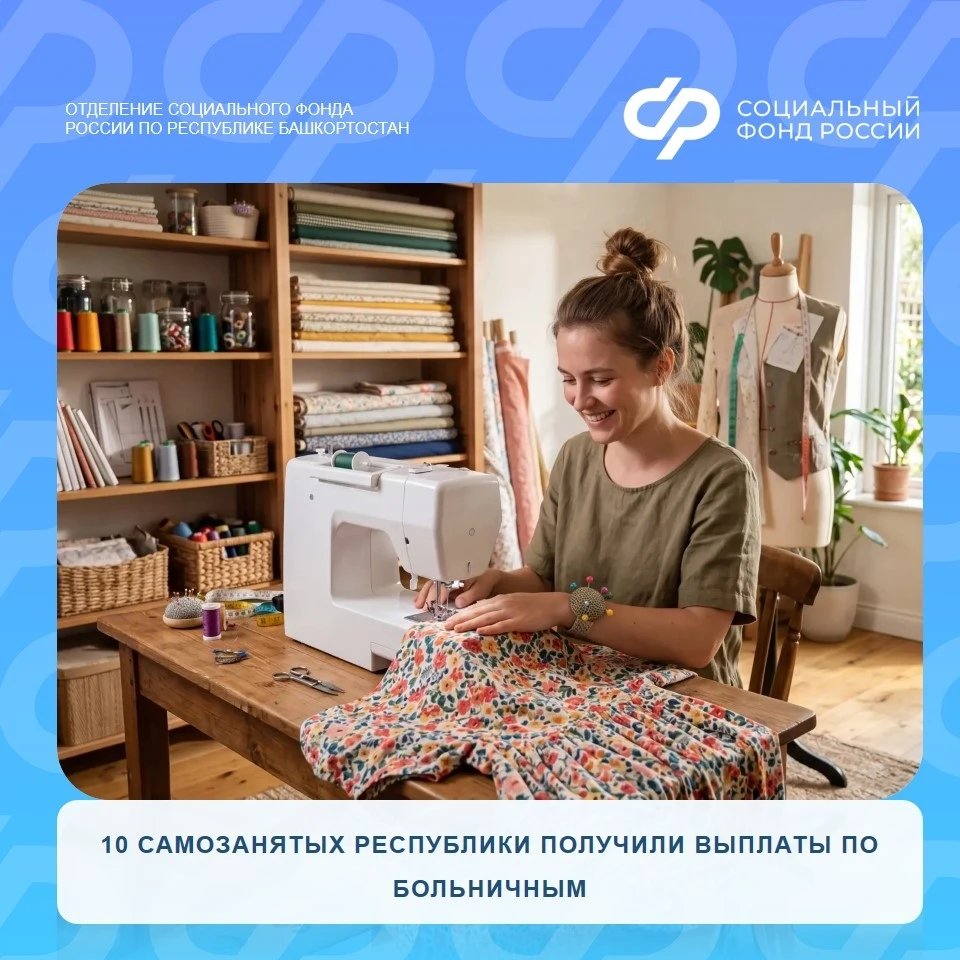 Больничный для самозанятого: как получить