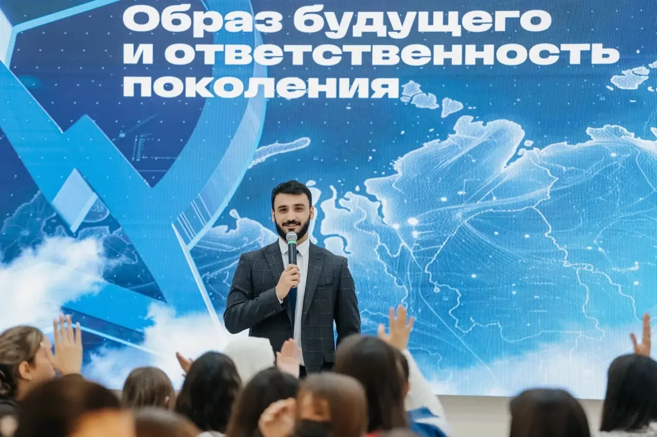 «Образ будущего и ответственность поколения»: как это было 🎓