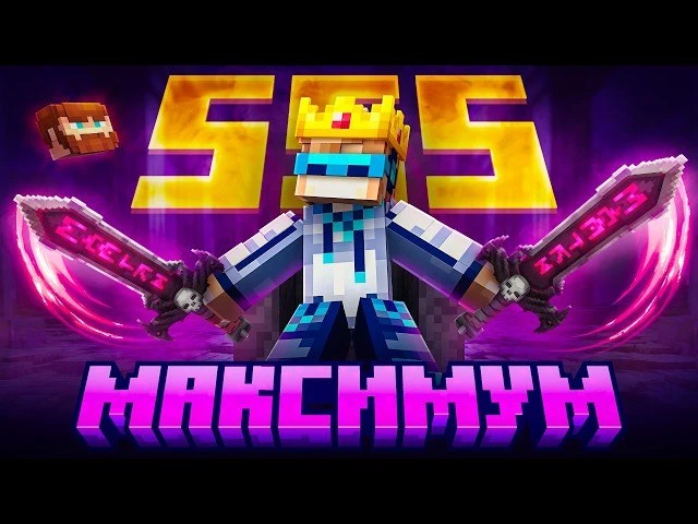 👿 Майнкрафт, но Мы Впервые Прокачали SSS РАНГ #9• Завершено! [Соло Левелинг] + Фиксплей