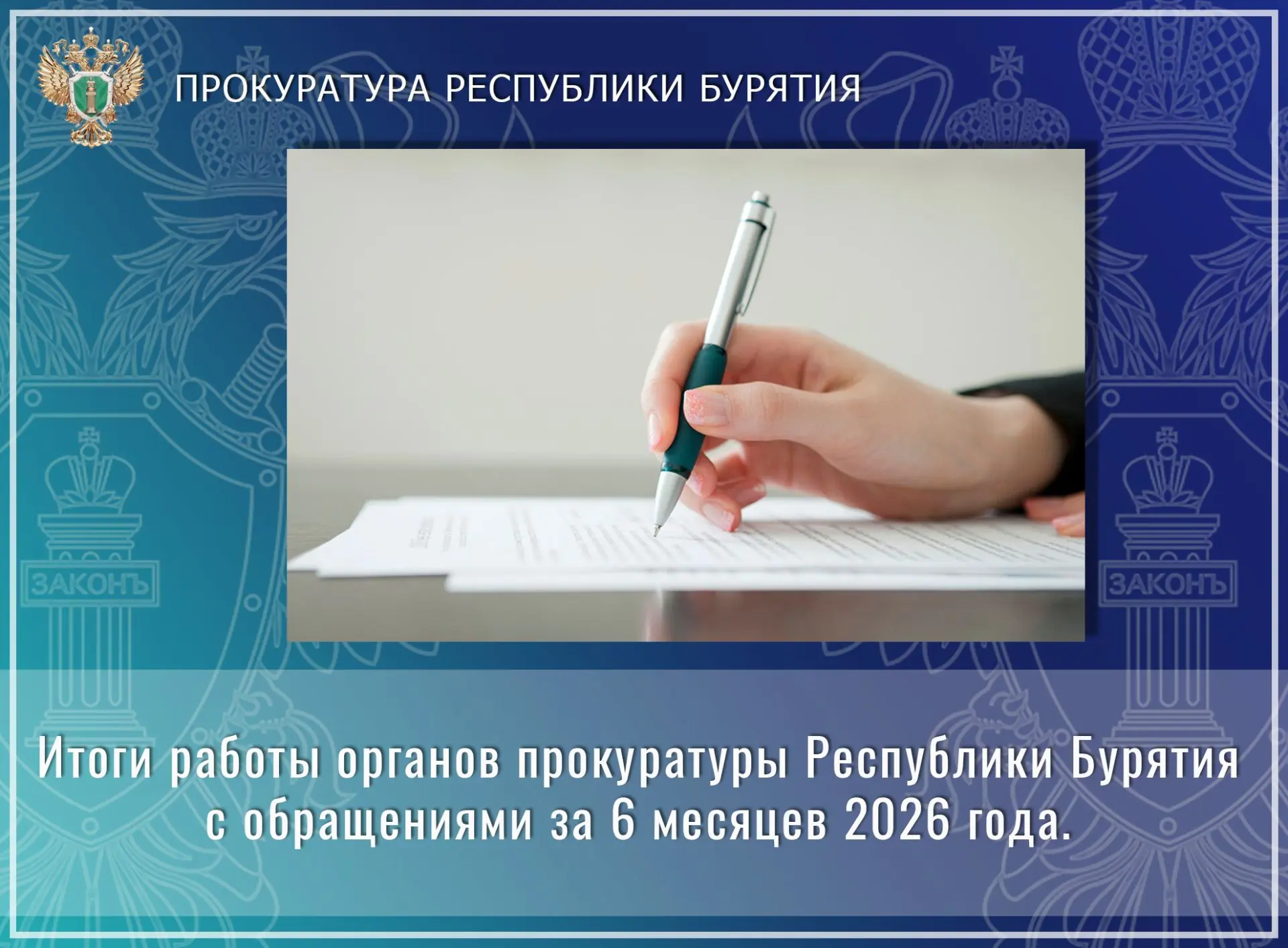 Более 14 тыс. обращений и 2,7 тыс. нарушений: итоги работы с обращениями граждан
