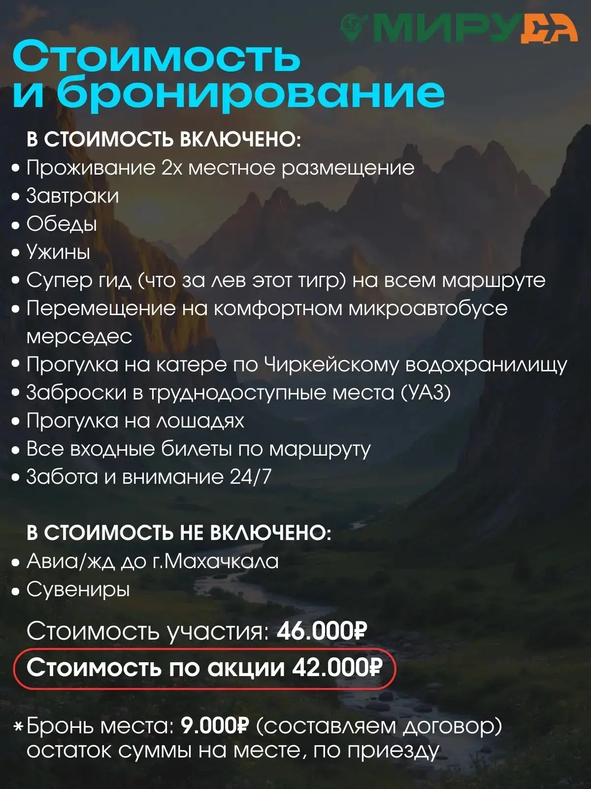 Друзья❤️приглашаем вас в авторский тур в  солнечный Дагестан.  Более 20 самых топовых локаций, котор
