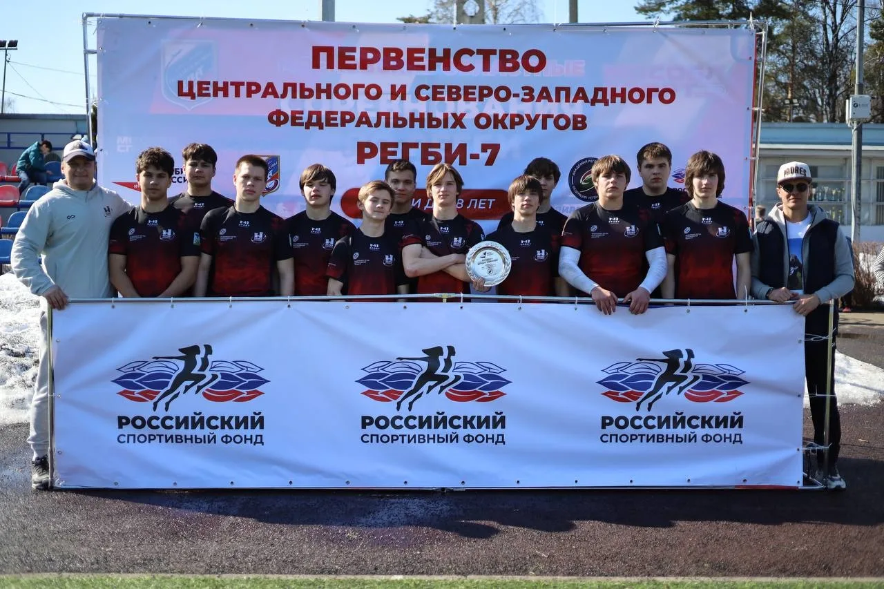 🏉 Воспитанники нашей спортивной школы достойно представили регион на Первенстве ЦФО и ...