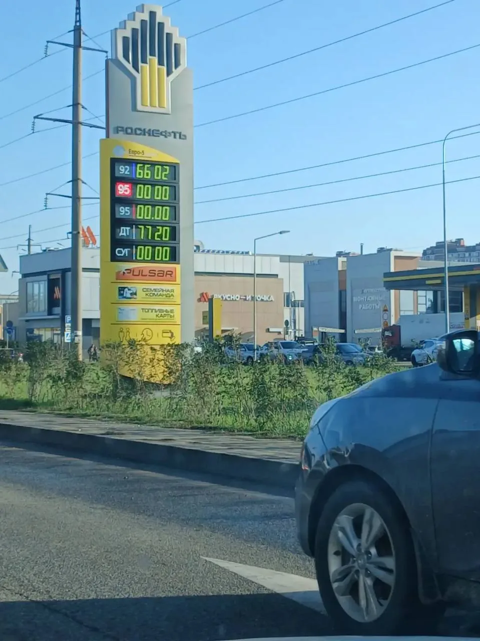 «Роснефть» возле «Бауцентра», есть 92-й бензин и ДТ.