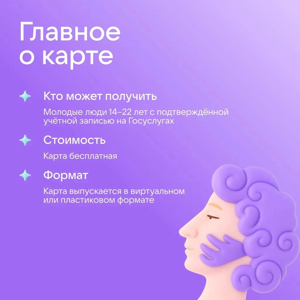 🎭 В музей и на концерт — бесплатно: как работает «Пушкинская карта»