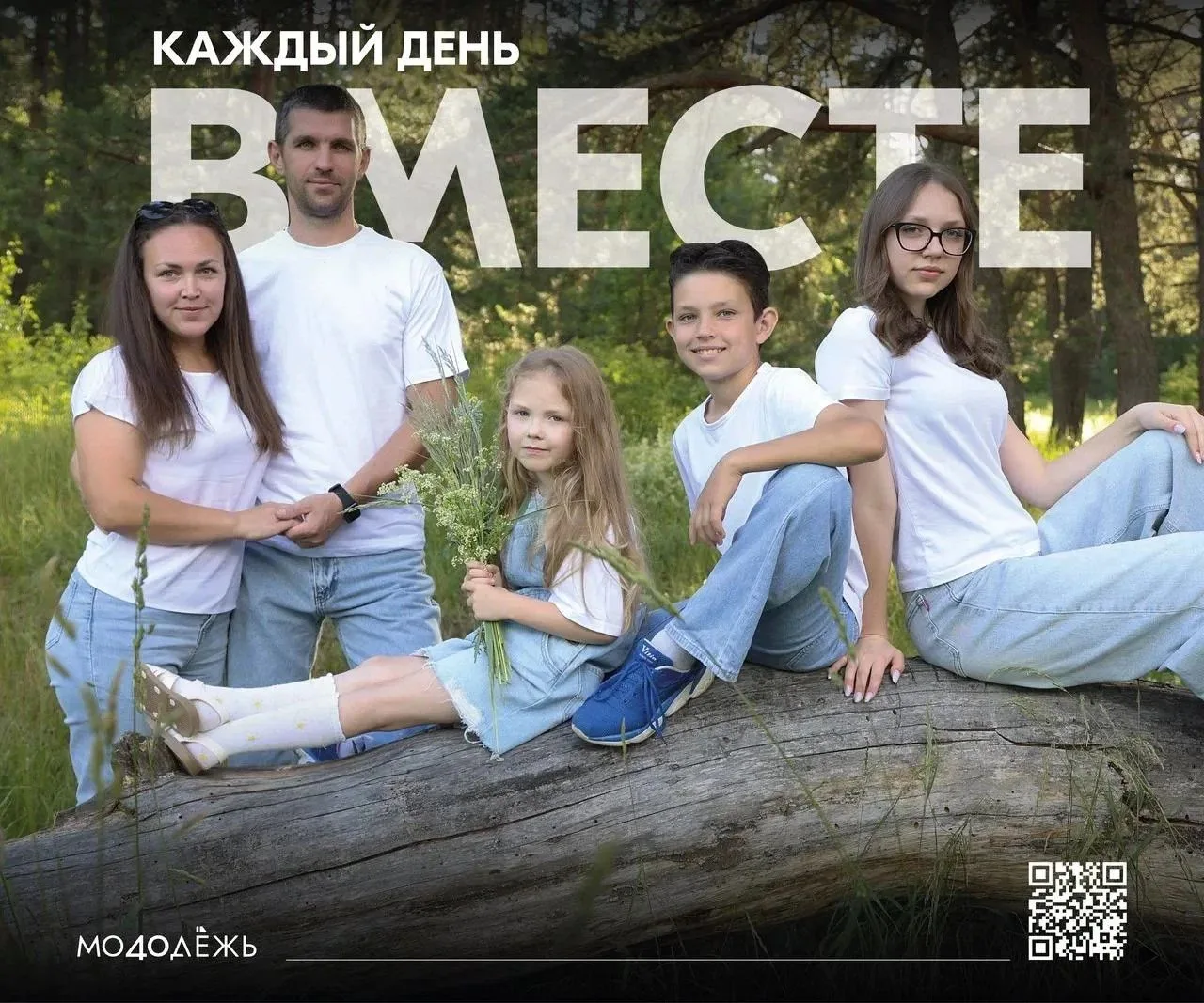 Наша семья — наша гордость