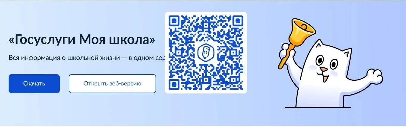 Уважаемые родители!
С 1 сентября 2026 года Челябинская область переходит на новый
цифровой образоват