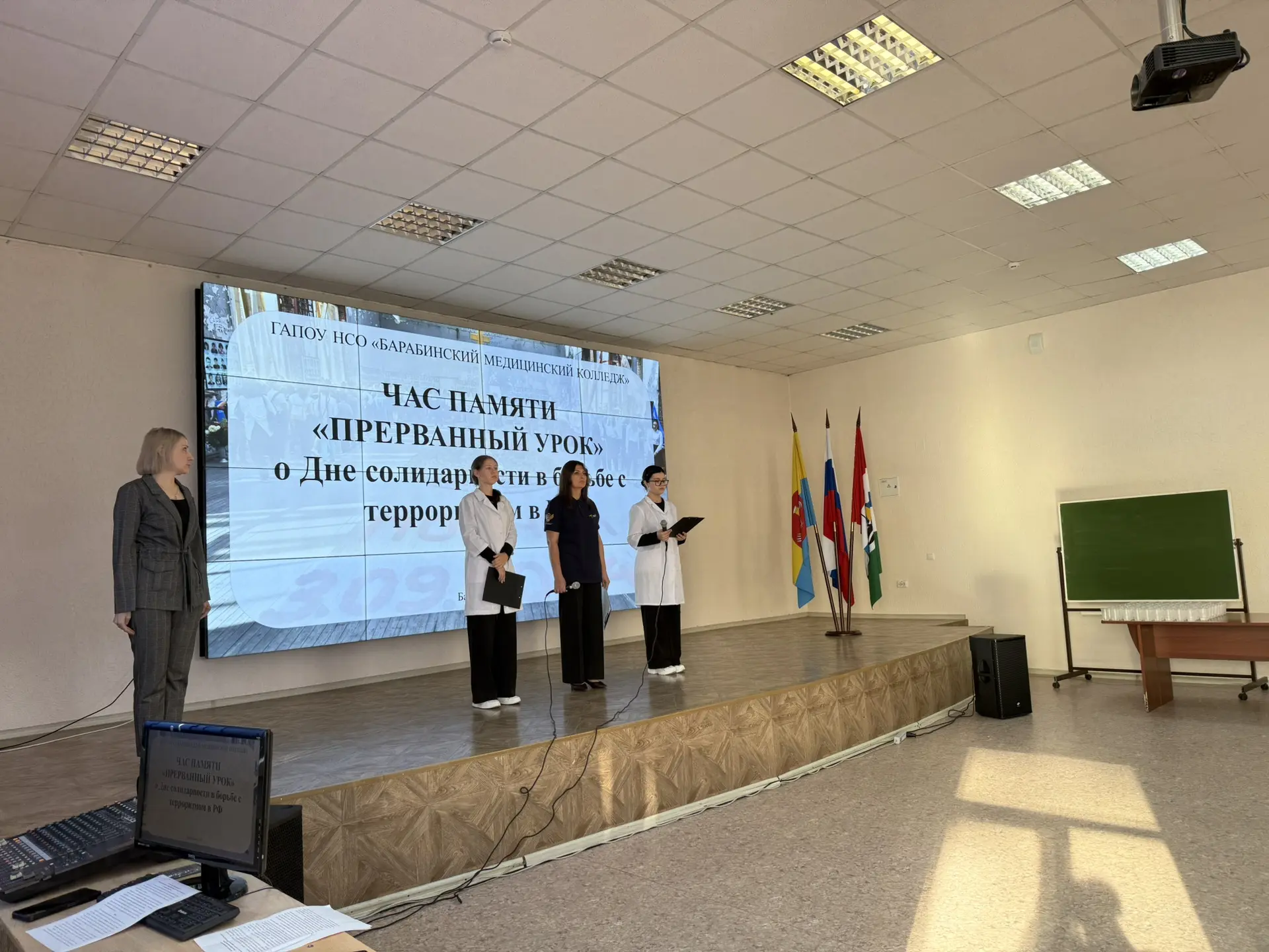 🕯 3 сентября — День солидарности в борьбе с терроризмом.