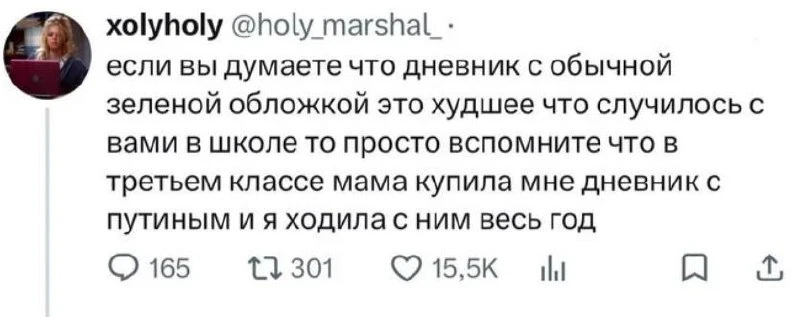 Либеральные кошмары
