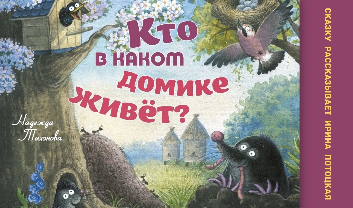 Здравствуйте, драгоценные друзья мои!