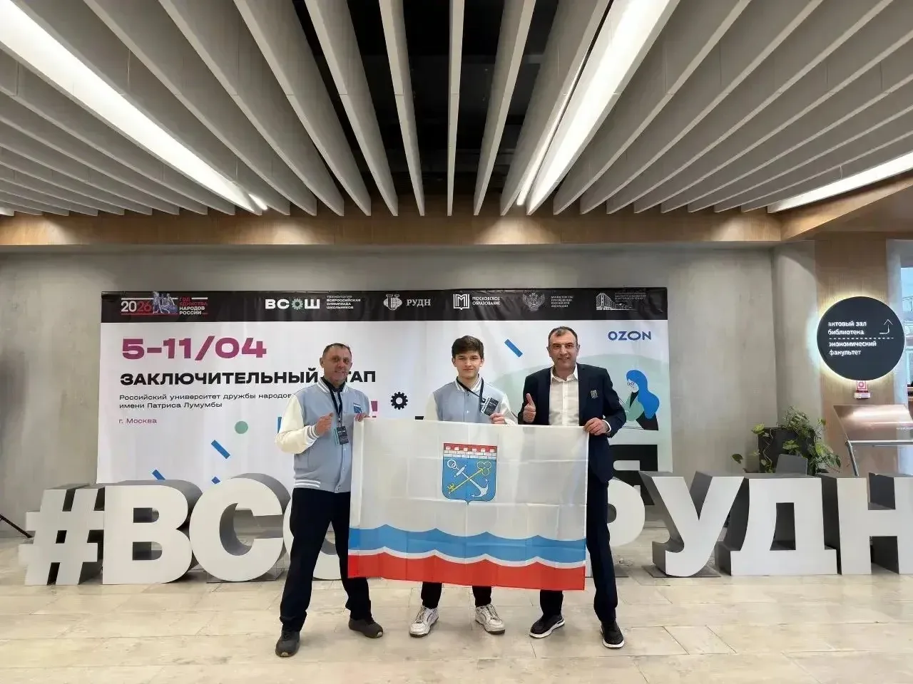 Москва принимает участников заключительного этапа ВсОШ по труду (технологии)   🧑‍🎓Ученик нашей школы