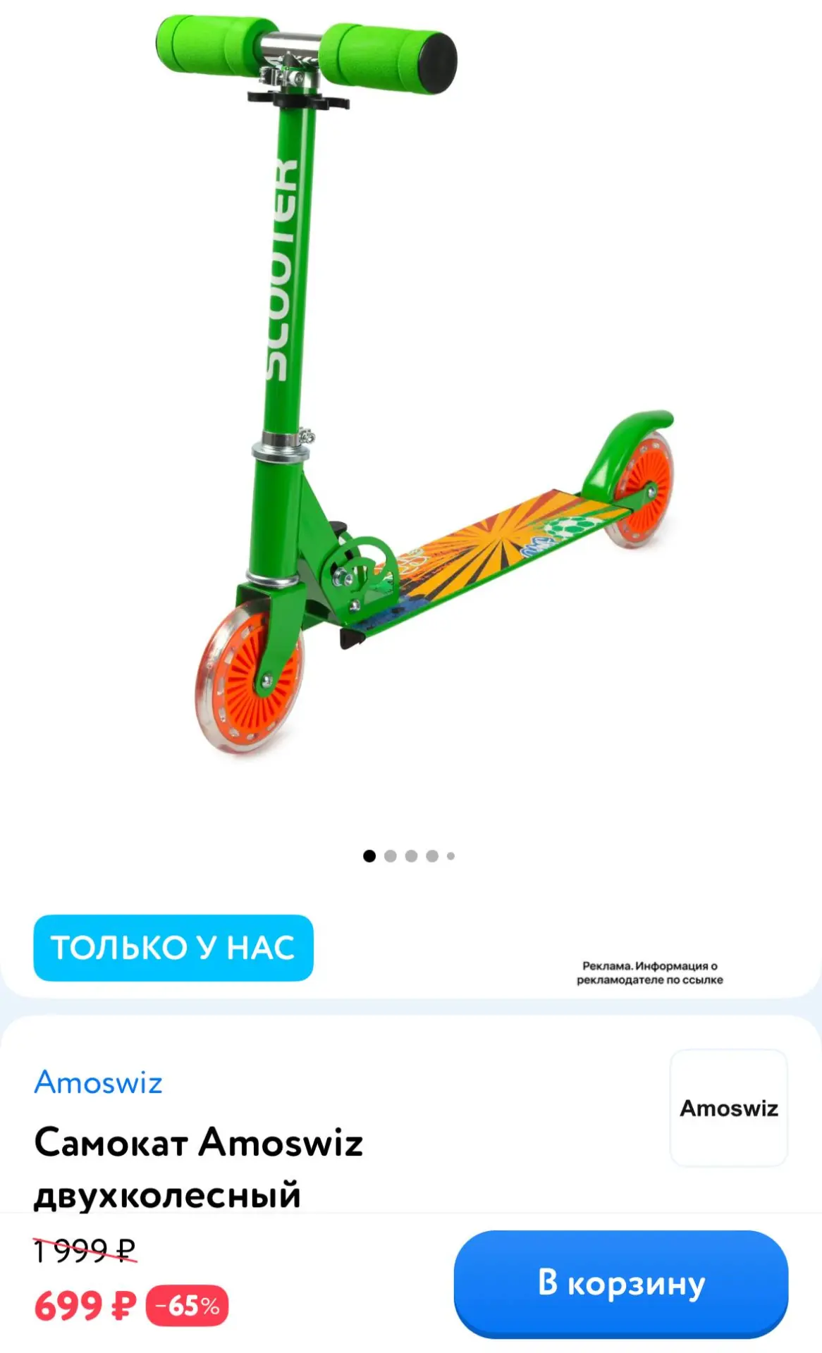 Детский мир❗️