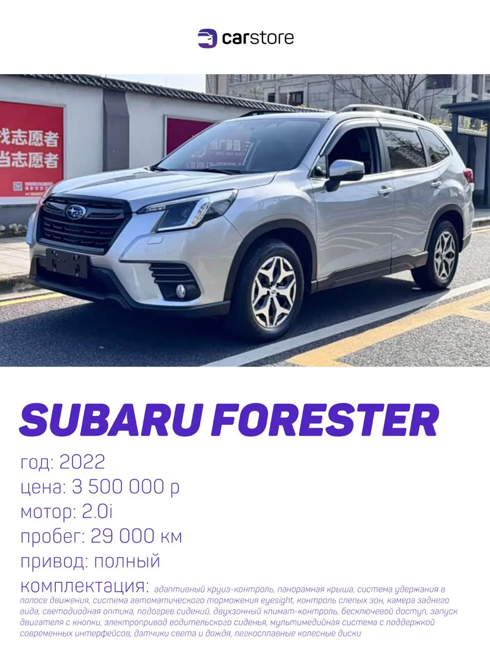 Subaru Forester под заказ

Год: 2022
Мотор: 2.0 бензин
Привод: полный AWD
Пробег: 29 000 км

💰 Цена
