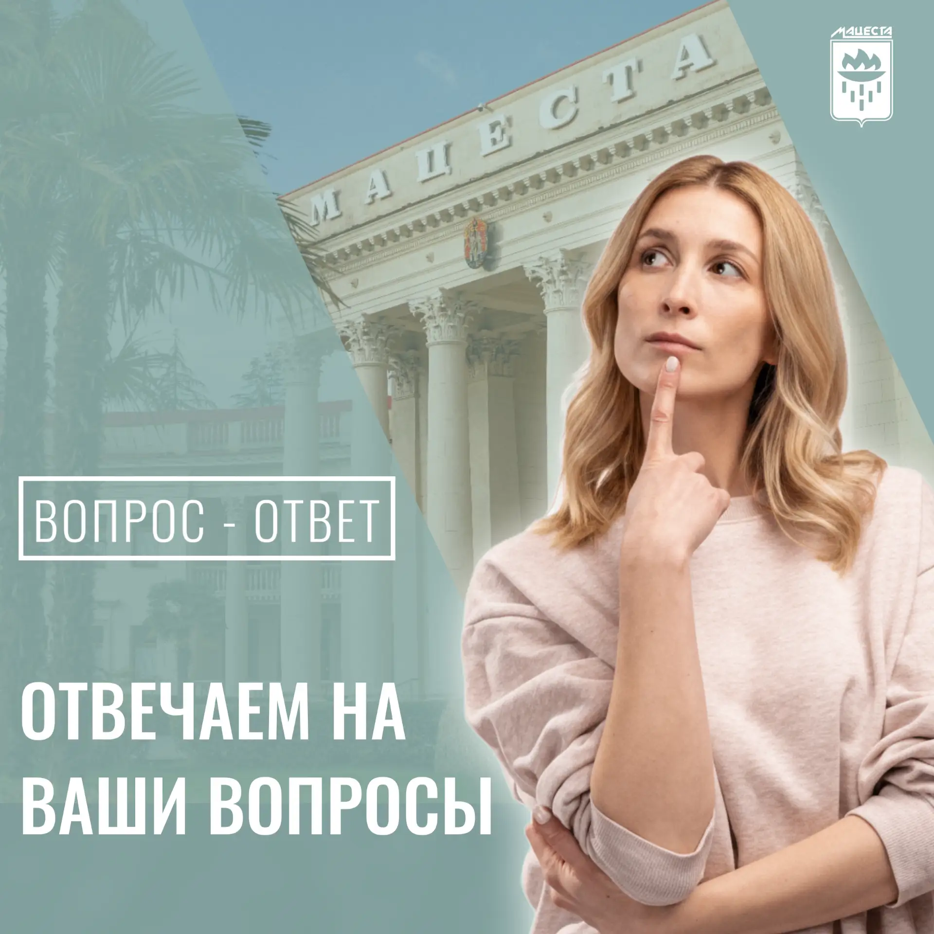 Собрали для вас ответы на вопросы, которые вы задаете нам чаще всего👇