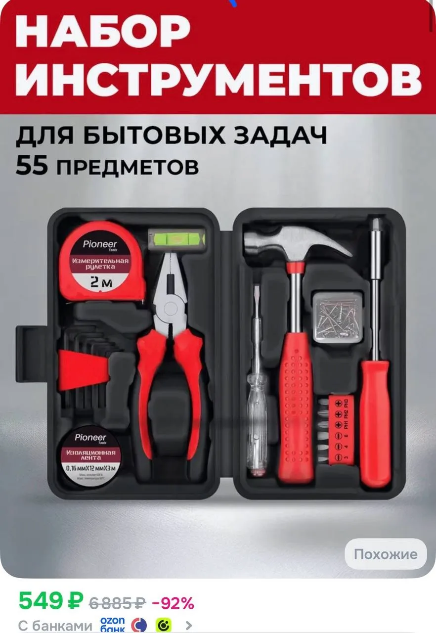 📦 https://ozon.ru/t/l1TOvma
