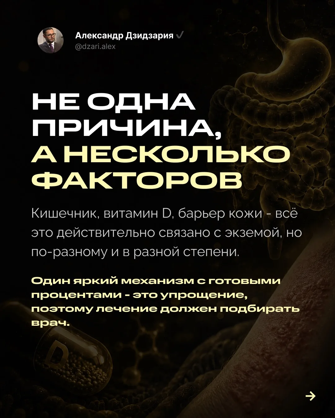 Изображение 5 к публикации «Александр Дзидзария»