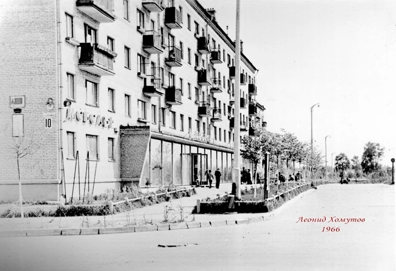 проспект Ленина,10 магазины "Мебель" и "Культтовары" 1966 год