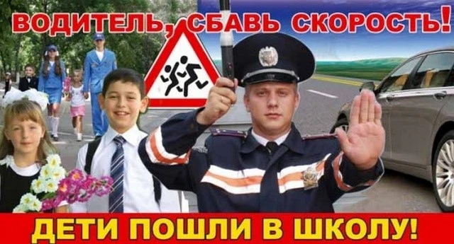 🚦 Внимание, водители!