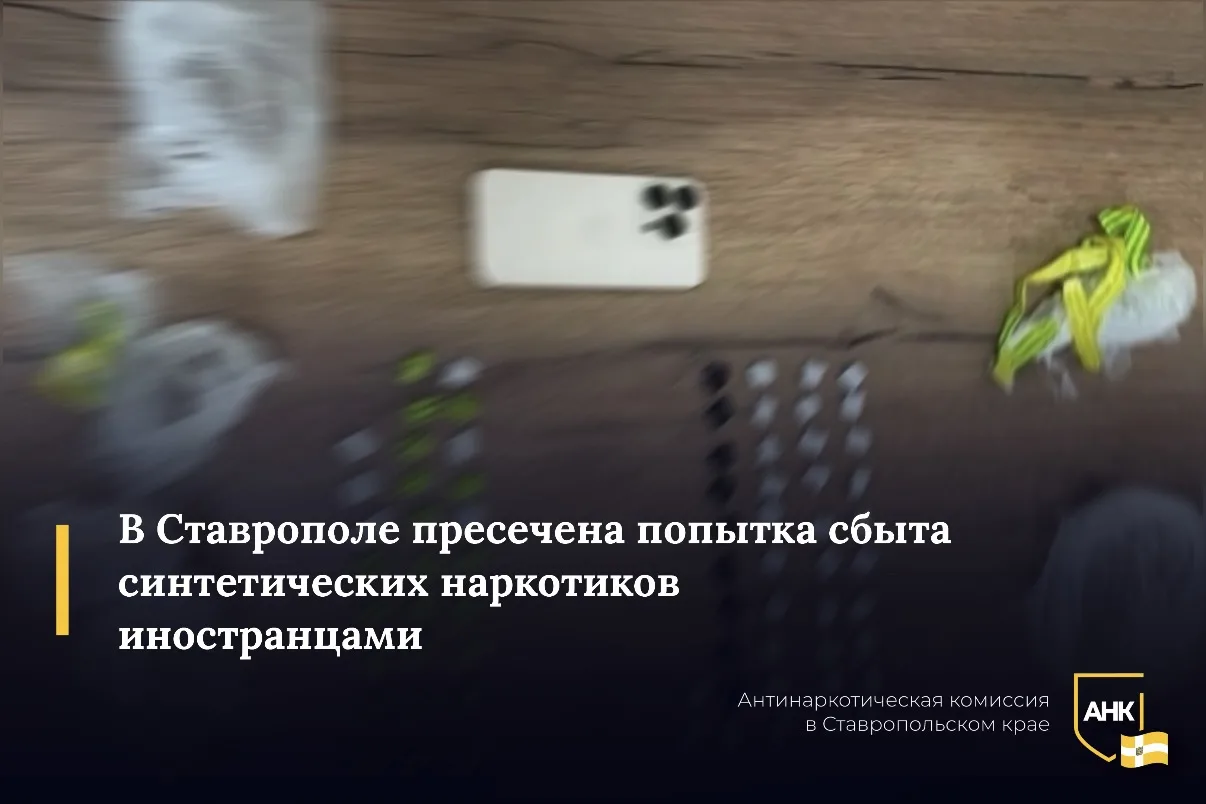 Ставропольские полицейские «закрыли» бизнес двух 24-летних граждан одной из стран ближн...