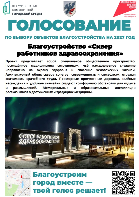 Уважаемые жители республики, нужна ваша поддержка! ❗️