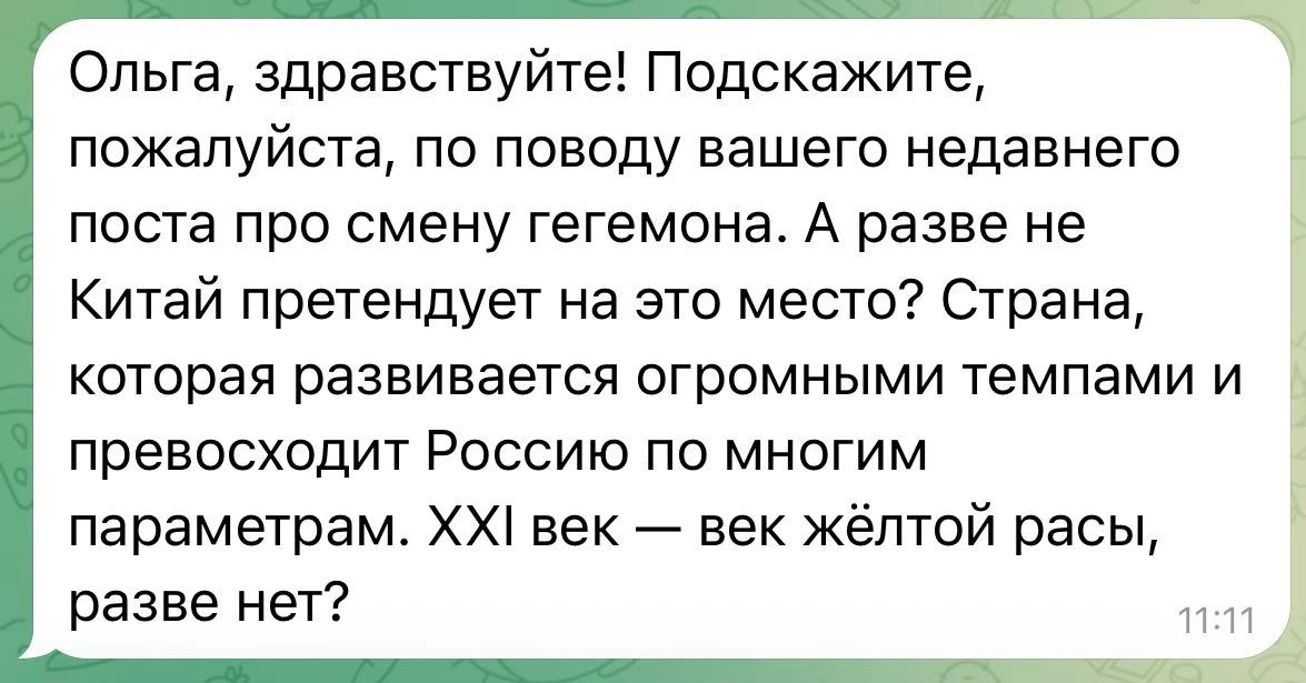 Здравствуйте. 
Китай лишен психопатических амбиций абсолютного подчинения мира. Безраздельной власти