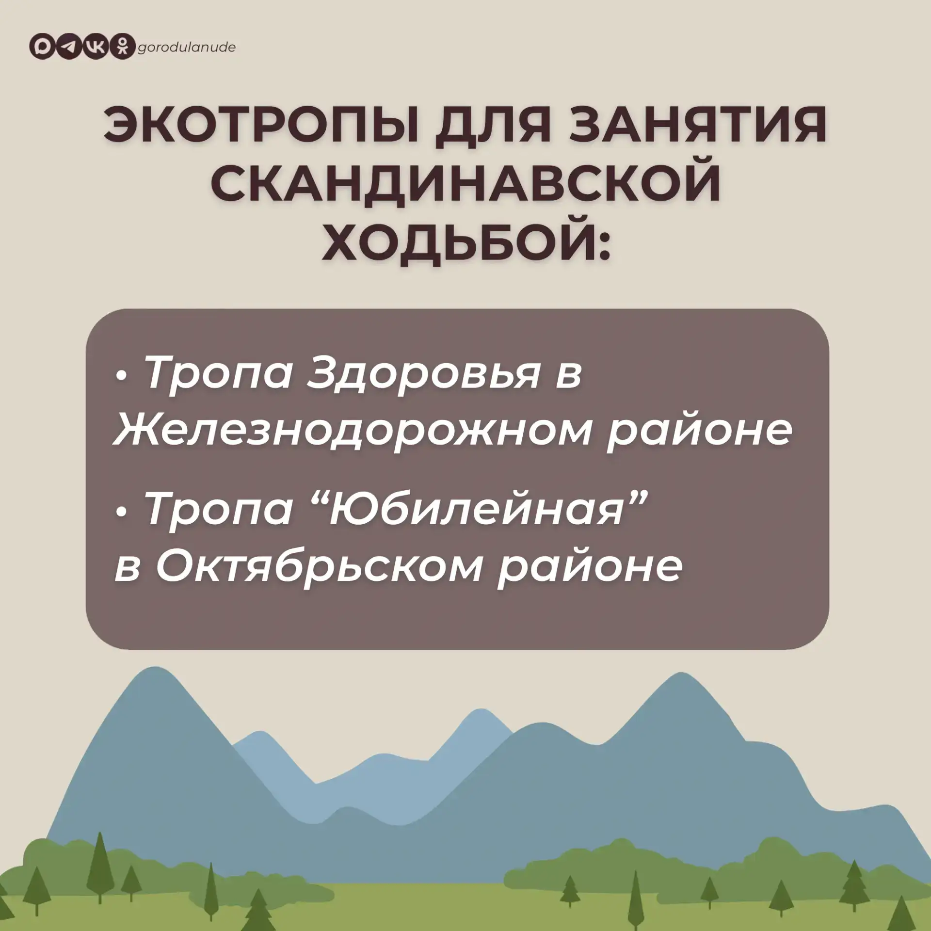 В Улан‑Удэ потушили три лесных пожара  На 18 мая в черте города зарегистрировано 3 лесных пожара общ