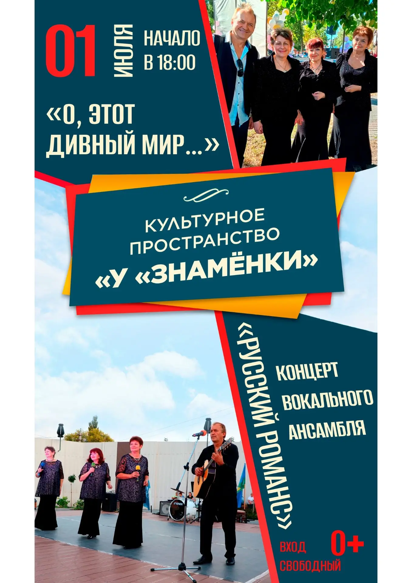 Вокальный ансамбль «Русский романс» приглашает тамбовчан на концертную программу под от...