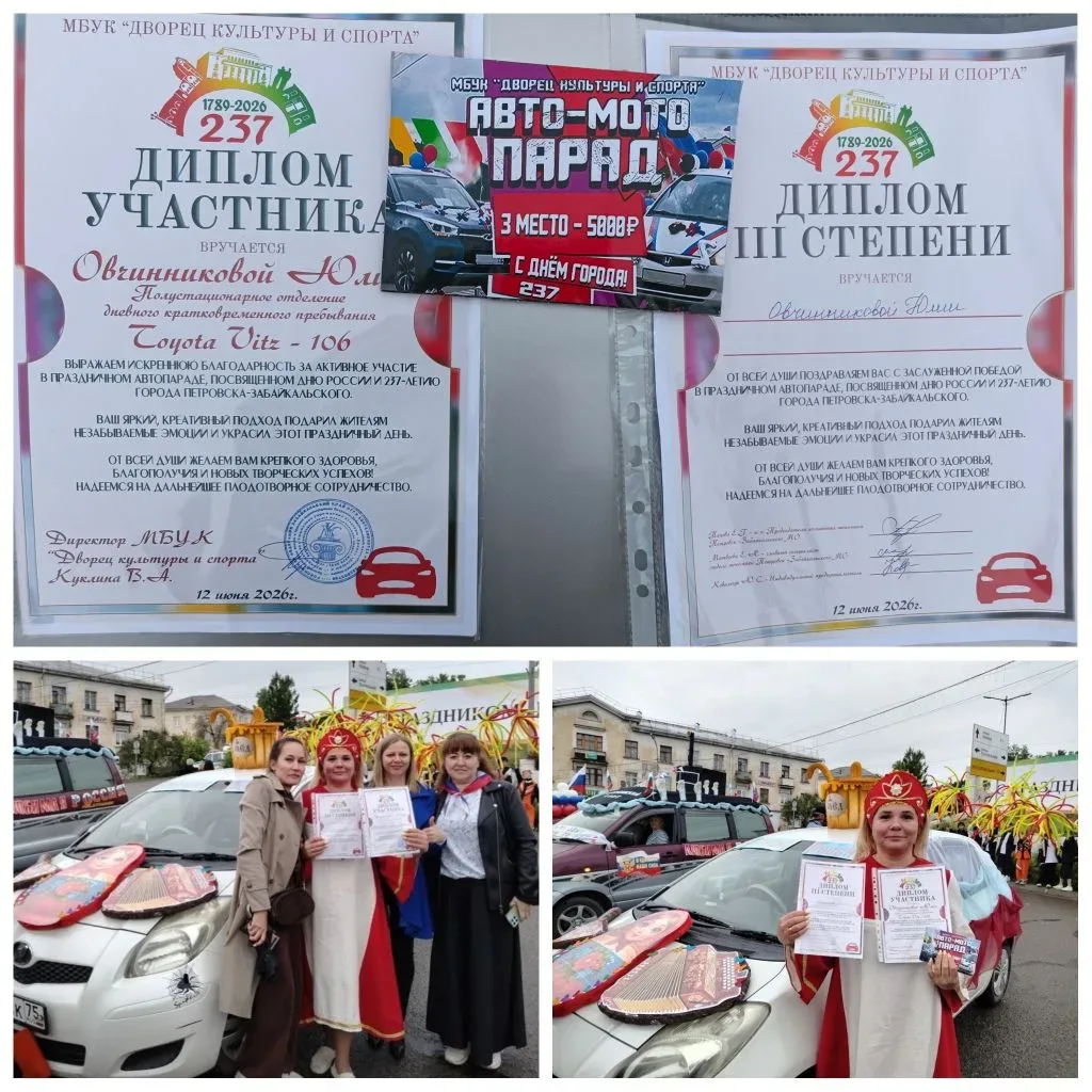 Коллектив полустационарного отделения принял участие в «Автопараде-2026»