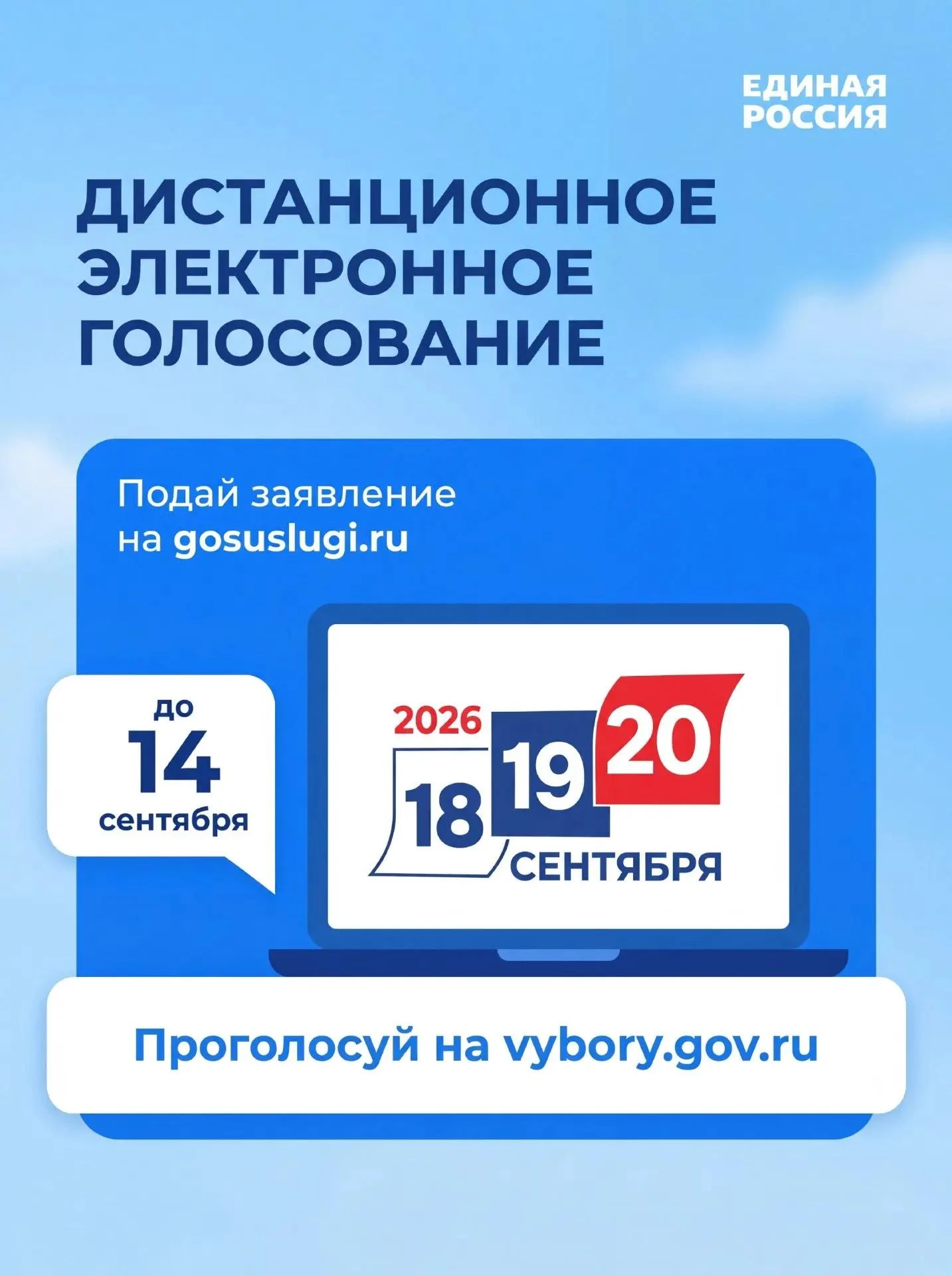 14 сентября - последний день регистрации на ДЭГ! Прием заявлений завершится сегодня в 2...