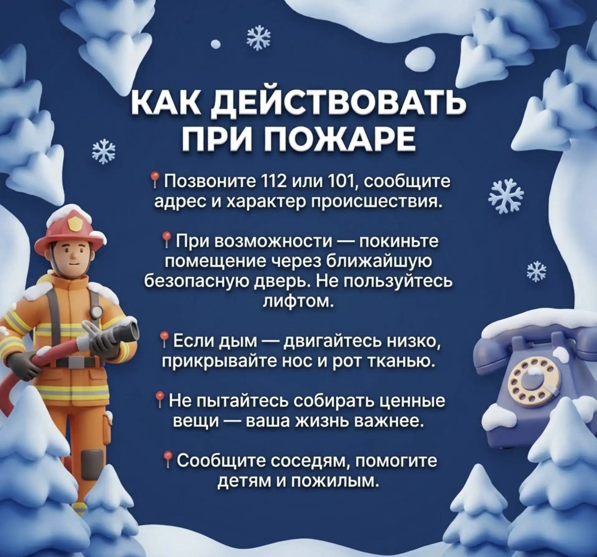 Зима — это время волшебства, праздников и тепла. Но вместе с зимними радостями приходят и дополнител
