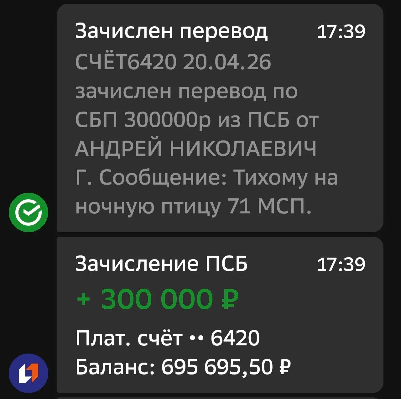 Расход: 400000 р.