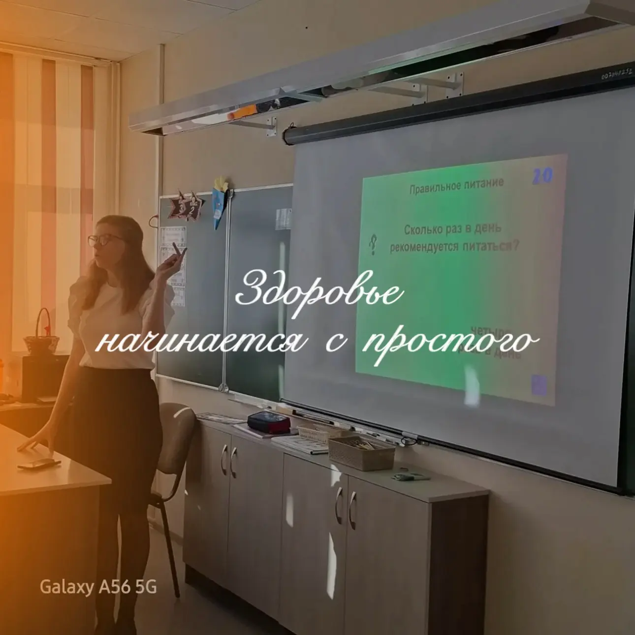 // Здоровье начинается с простого 🍏🤸🏼🫀