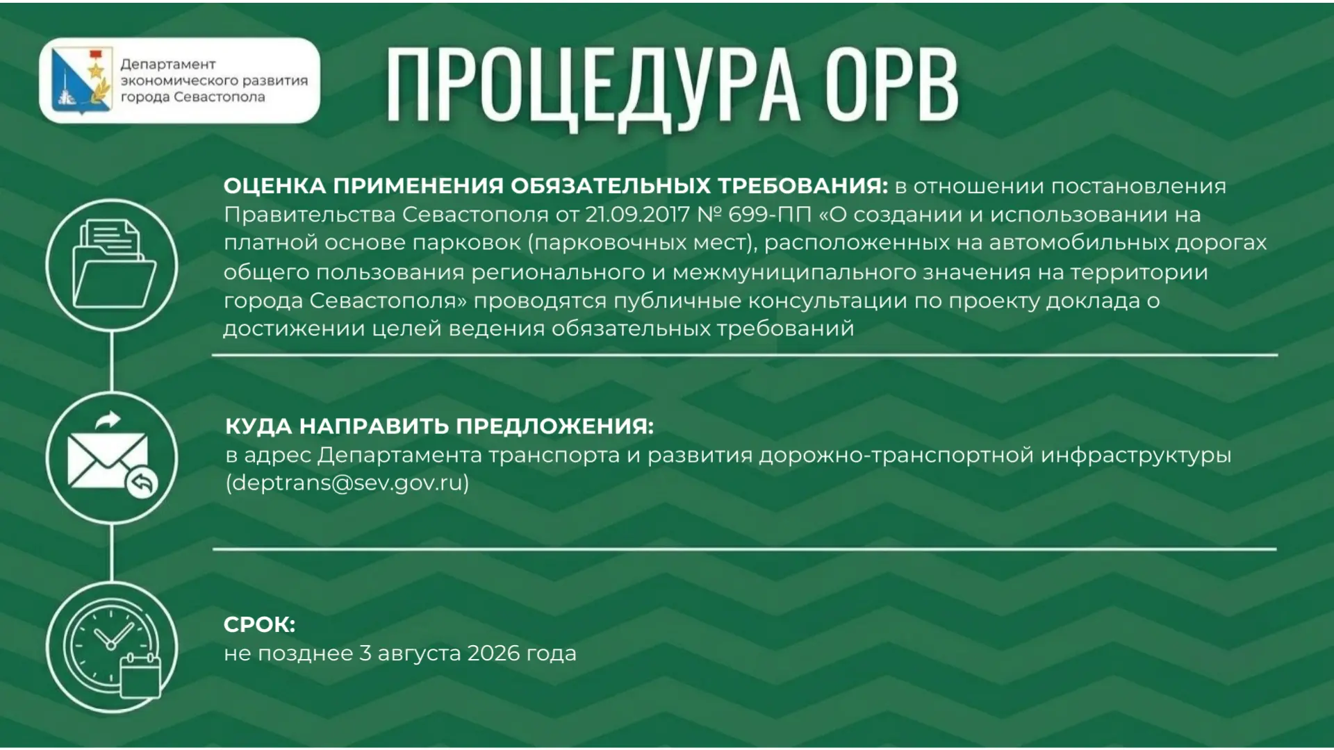📚 ОРВ для бизнеса 

Сегодня пятница, а значит, пришло время узнать, что нового в оценке регулирующе