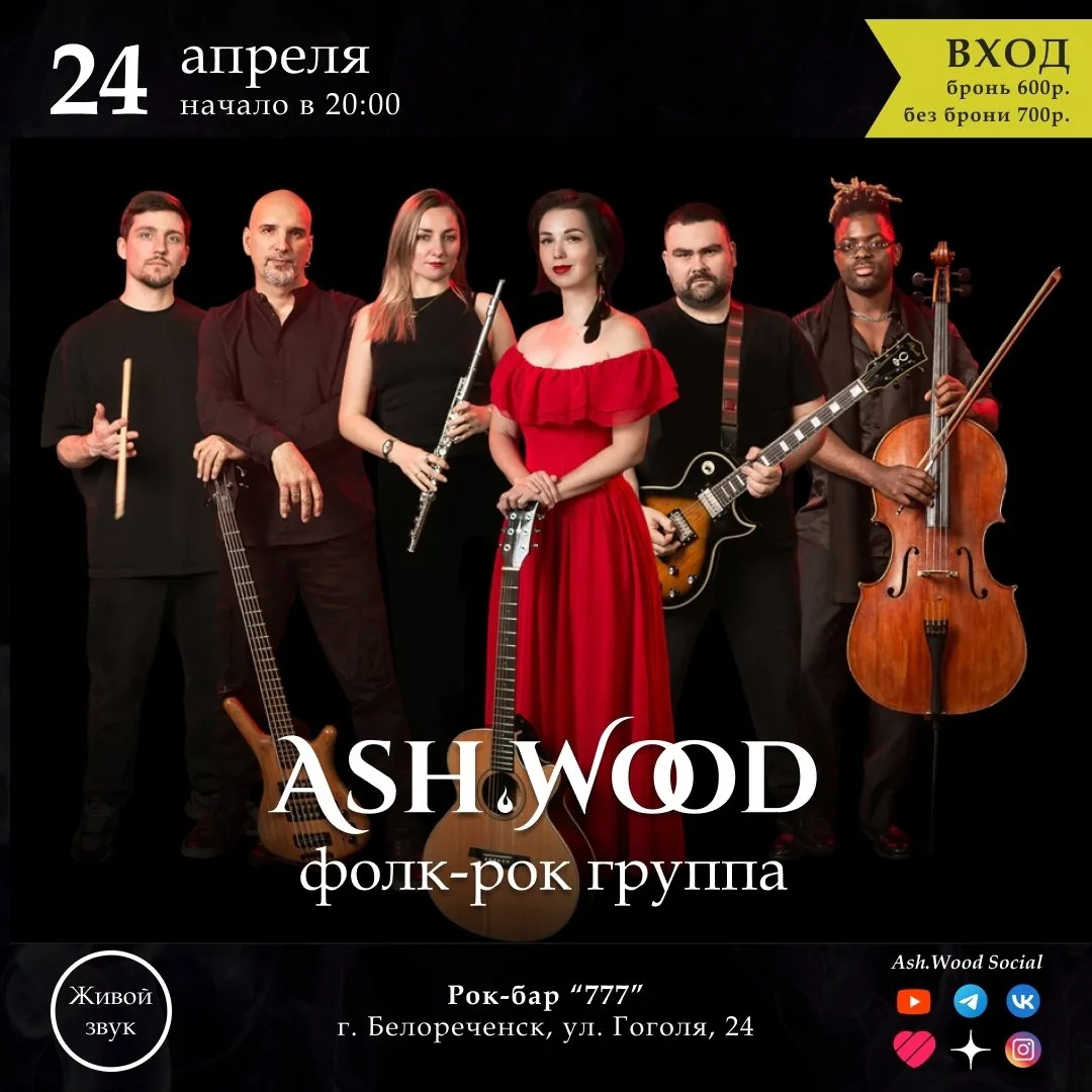 💥Расписание новых концертов в рок-баре "777" @rockbar777 всегда доступно в афишах приложения "Окей Г