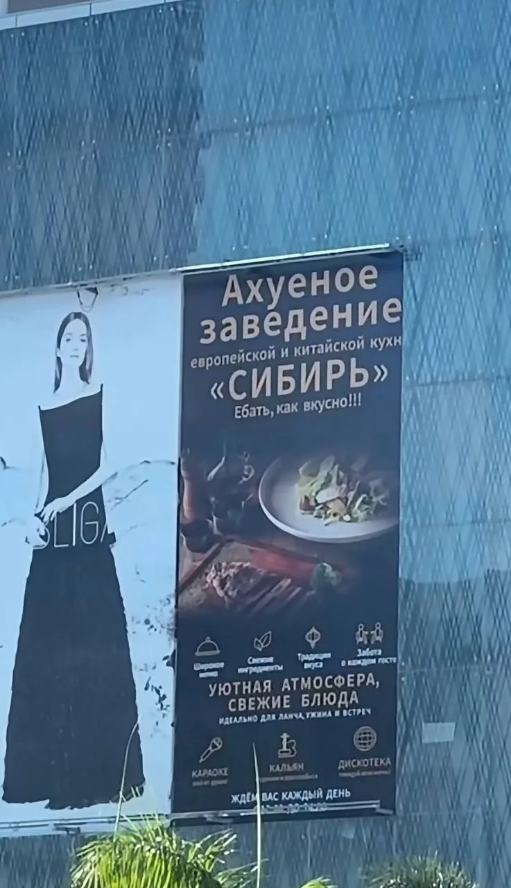 Китайские рекламщики нашли тонкий подход к россиянам.