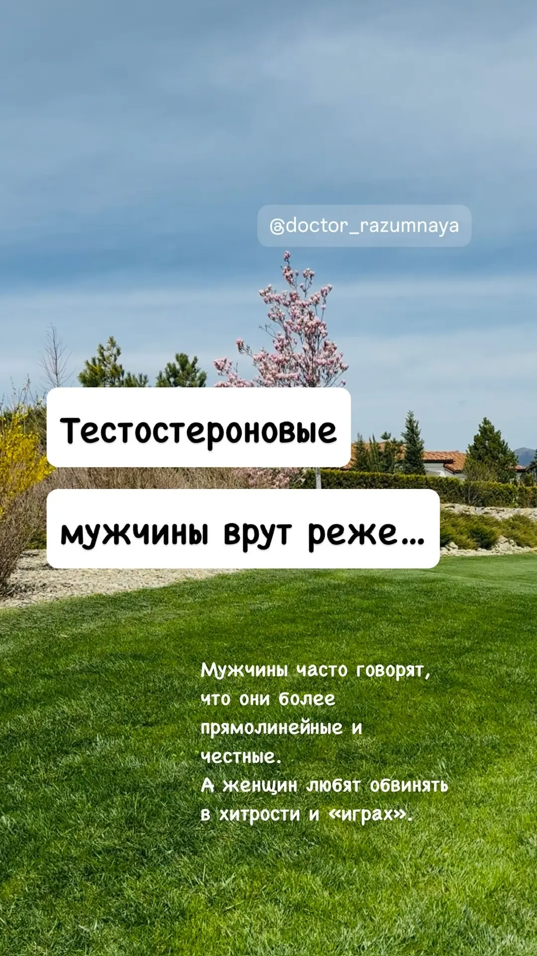 😎тестостероновые мужчины врут реже …  Тест + Методичка «Тестостерон» для женщин 👉👉https://taplink.cc