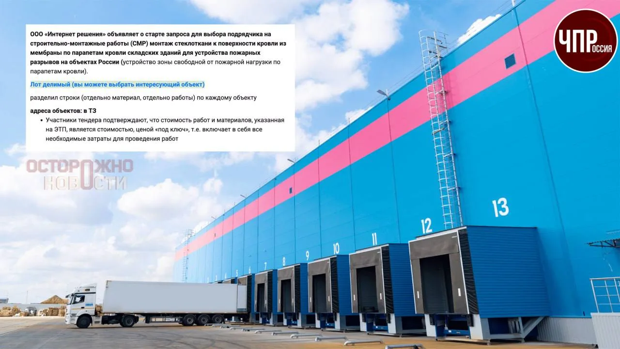 ⚡️Ozon закупит дополнительную защиту от пожаров для своих складов на фоне атак БПЛА.

Соответствующа