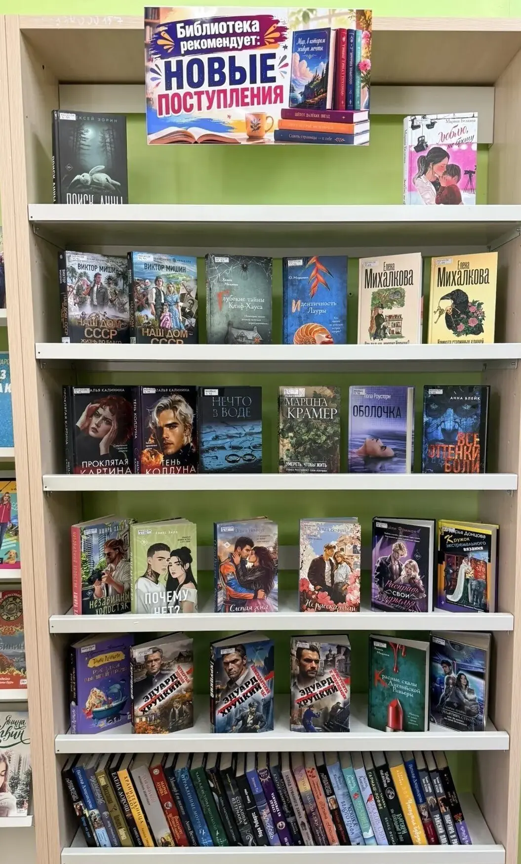 📚 Внимание, любители литературы!

На абонементе нашей библиотеки открылась выставка новых поступлен