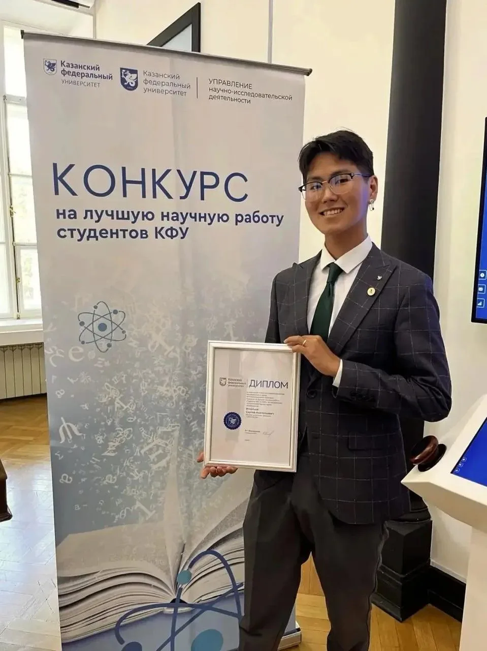 Гордость школы: наш выпускник победил в конкурсе научных работ КФУ!
Мы с радостью следим за успехами