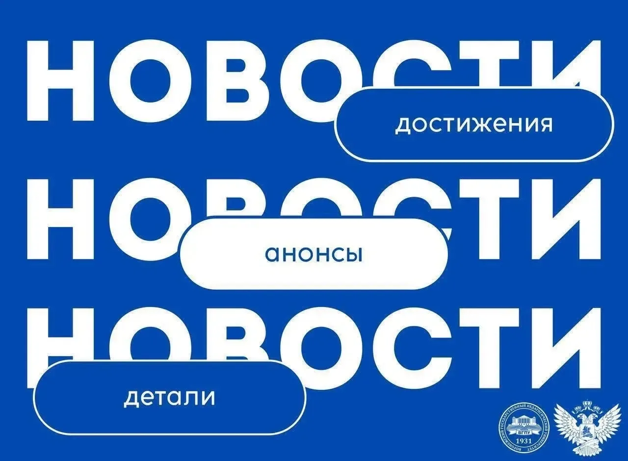 ❕ СТИПЕНДИИ ИМЕНИ ВЕЛИКИХ ПЕДАГОГОВ
