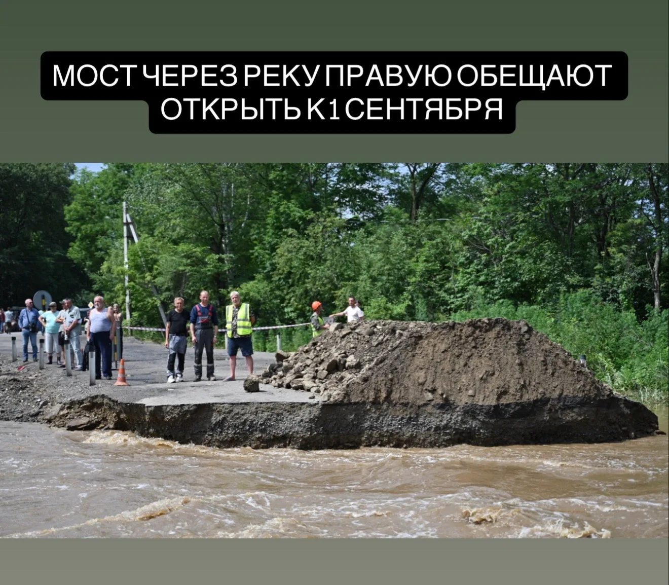 На дороге Красная Речка — Казакевичево продолжается капитальный ремонт моста стоимостью...