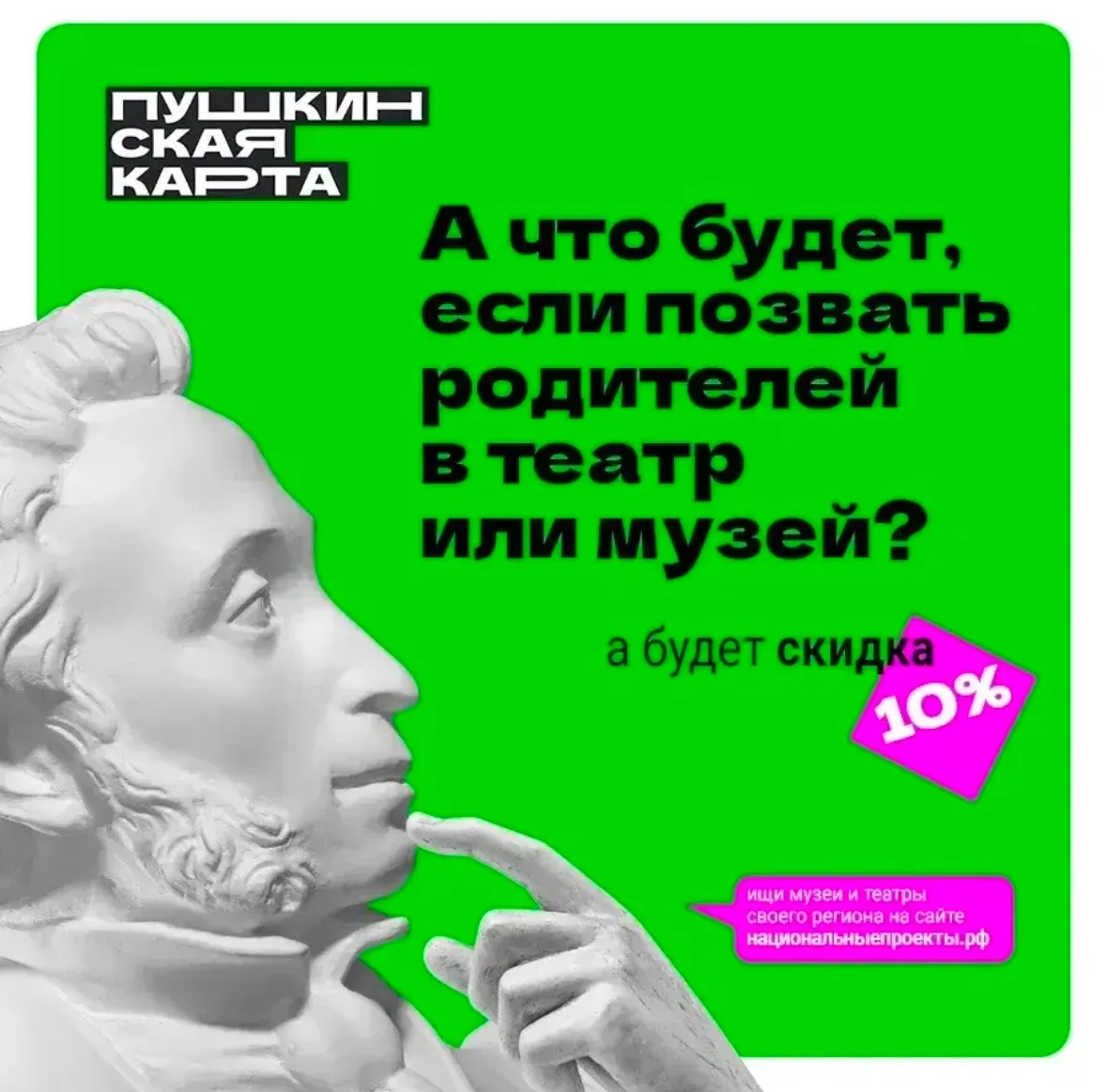 🥳 Пригласи родителей в мир искусства!