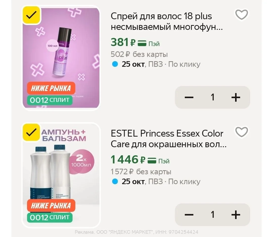 Яндекс Маркет
