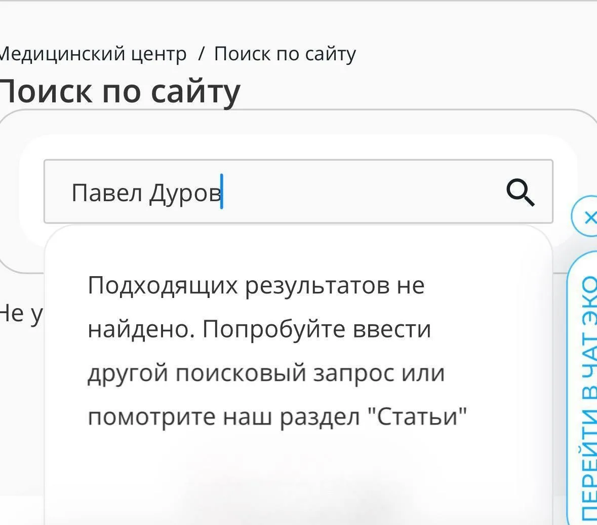 Сперма Дурова больше не доступна для ЭКО. Московская клиника удалила эту страницу со св...