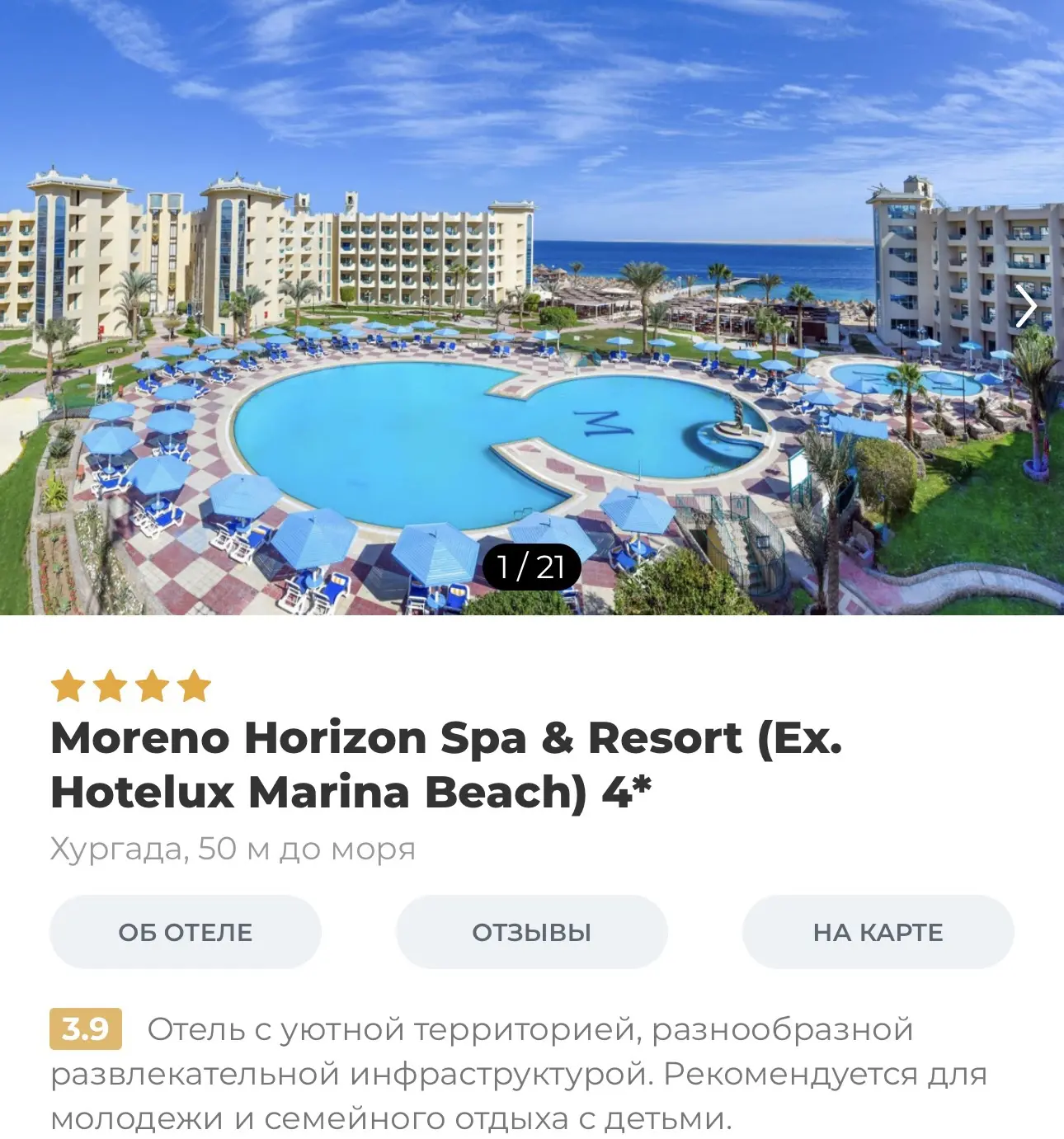 Египет 🇪🇬