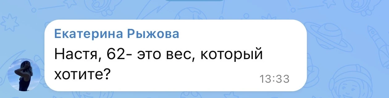 Да ! Все верно угадали 🎉

62- это на снижение и закрепление веса 👌🏻
4 разных рисунка в одном - эт