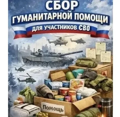 📢В Восточном пройдет благотворительная акция!