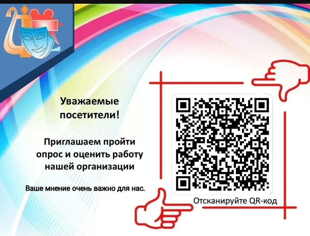 Уважаемые посетители!