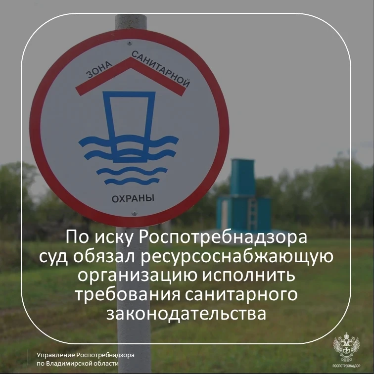 Управлением Роспотребнадзора по Владимирской области в ходе  осуществления контроля за соблюдением с