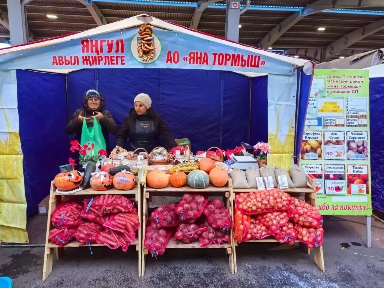 Бүген, Балтач районы агросәнәгать паркында авыл хуҗалыгы ярминкәсендә катнаша. Районыбы...